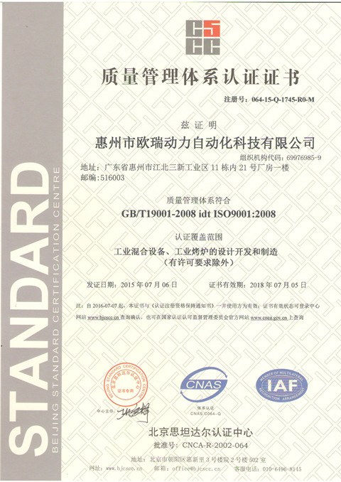 ISO9001:2008